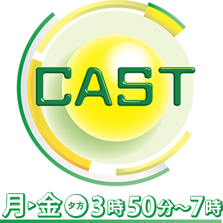 cast2